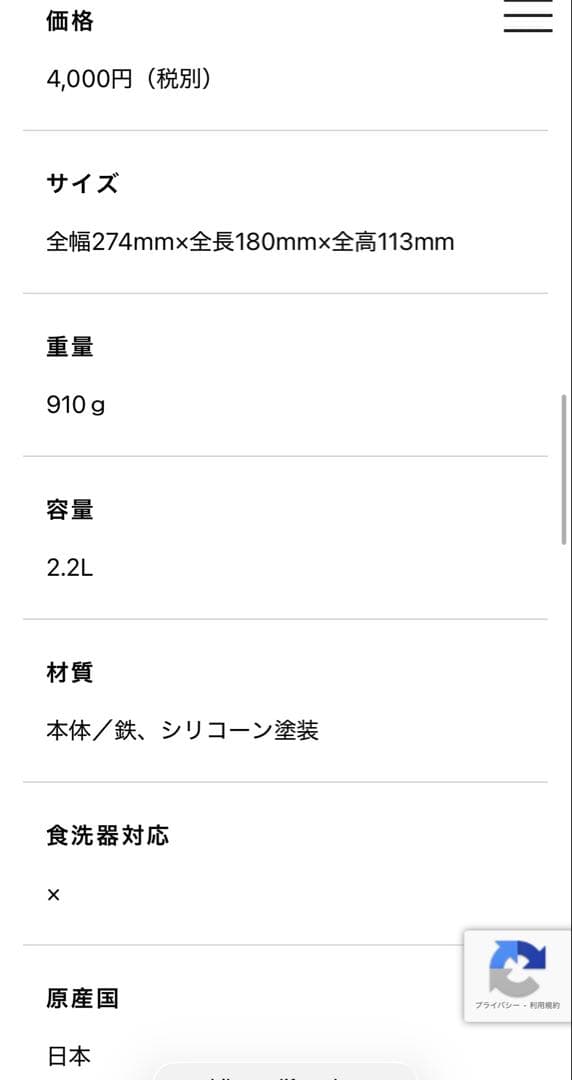 ヨシカワ aikata 鉄製揚げ鍋 ステンレス揚げザルセット