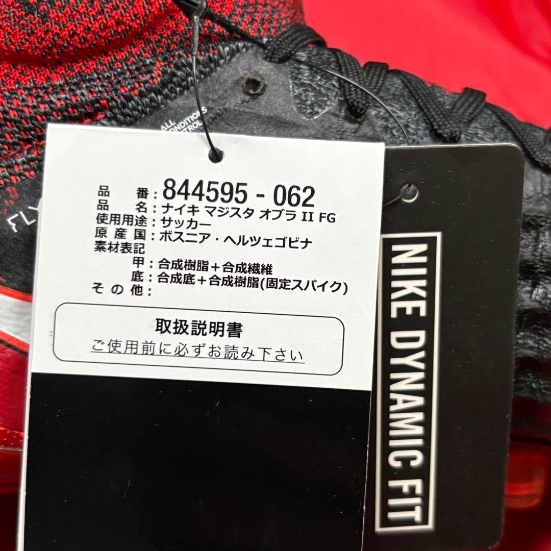 NIKE Magista Obra Ⅱ FG 26cm