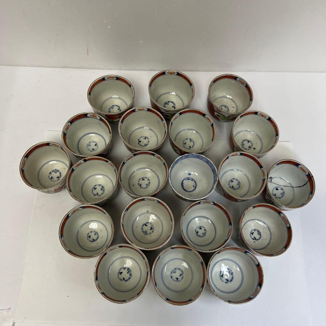 古伊万里　赤絵　猪口 20客　トヒコカ　東さ8-0304③