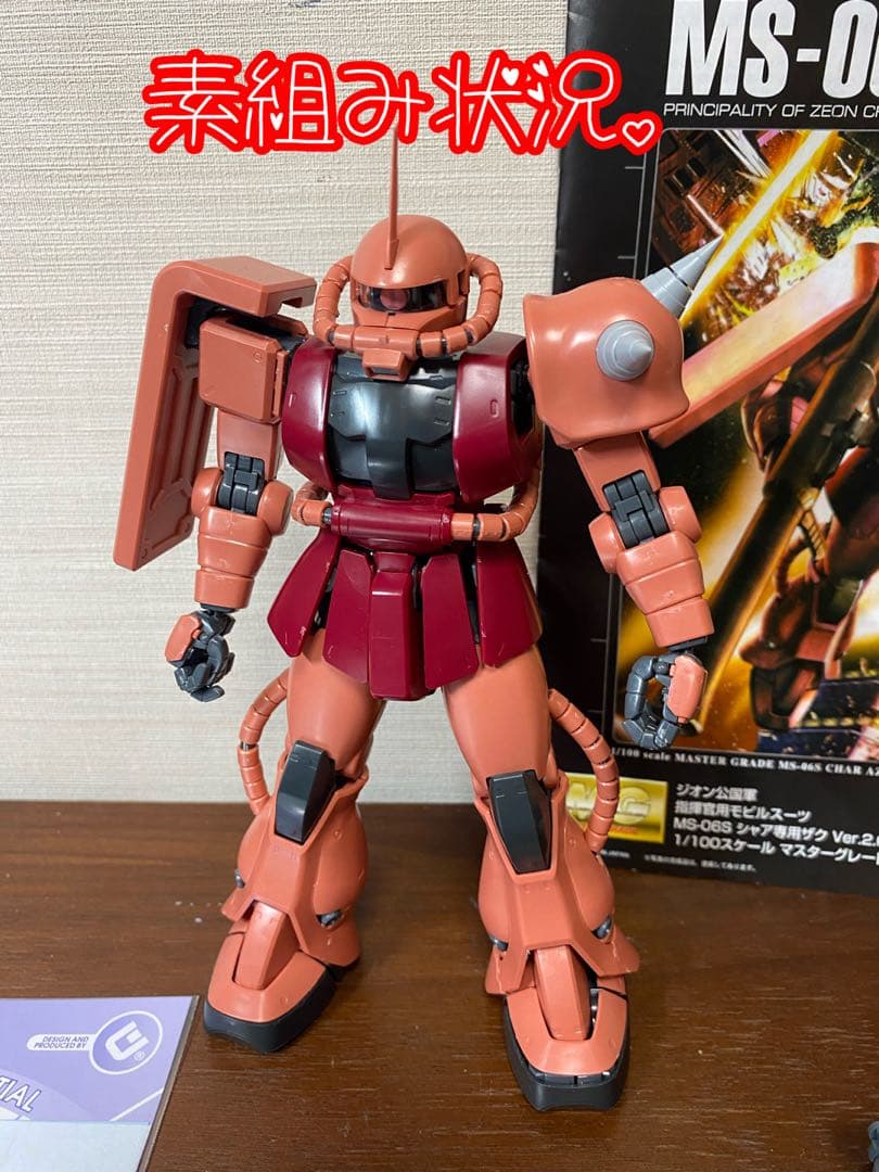 【ガンプラ完成品】　MG ザクⅡ （シャア専用Ver.2）