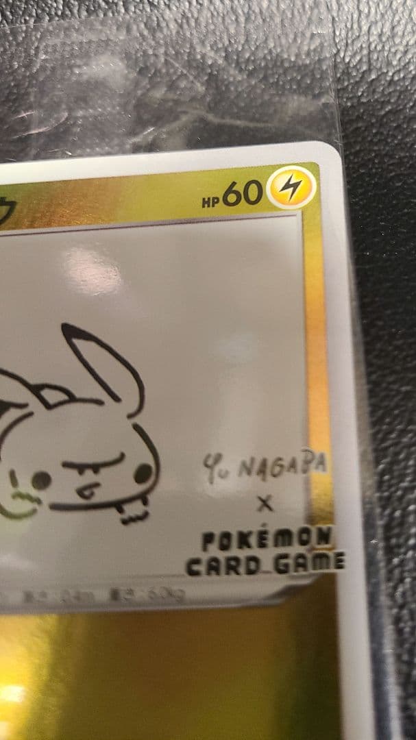 YU NAGABA×ポケモンカードゲーム PROMO S-Pプロモ　未開封品