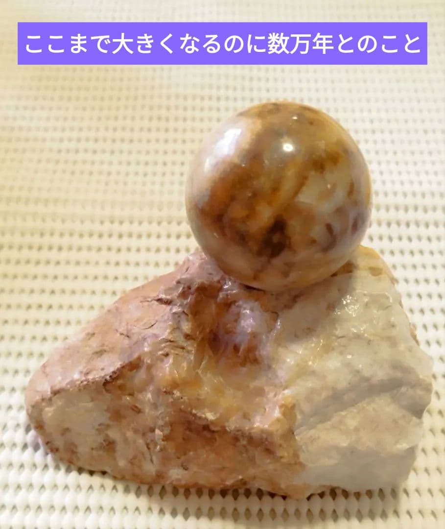 山口県 秋芳洞の鍾乳洞から購入した天然大理石の置物です。