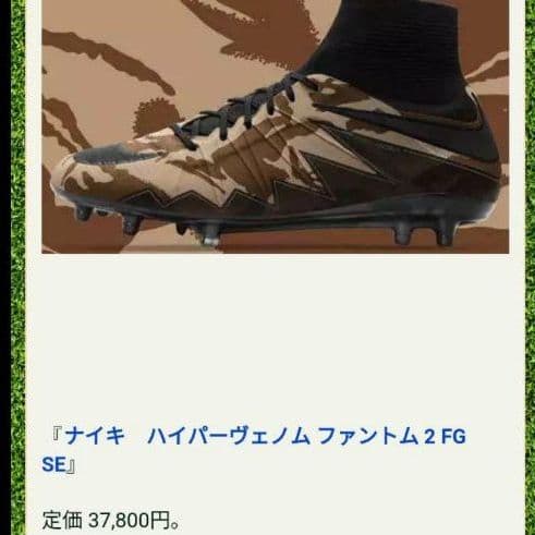 NIKE   ハイパーヴェノム  ファントム2 FGSE