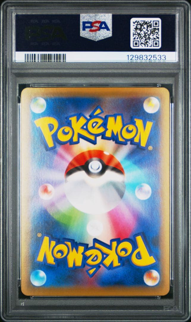【PSA10】MヤドランEX P [XY-P 263]
