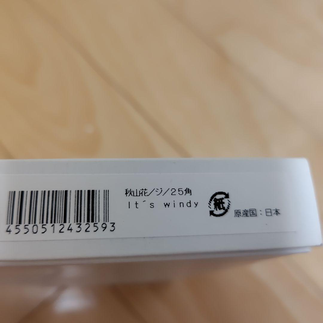 無印良品　IDEE 秋山花　IT'S WINDY アートポスター