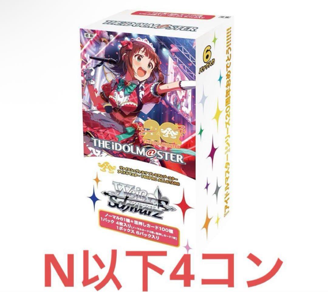 ヴァイス　アイドルマスター プレミアムブースター プレブ N 4コン デッキ