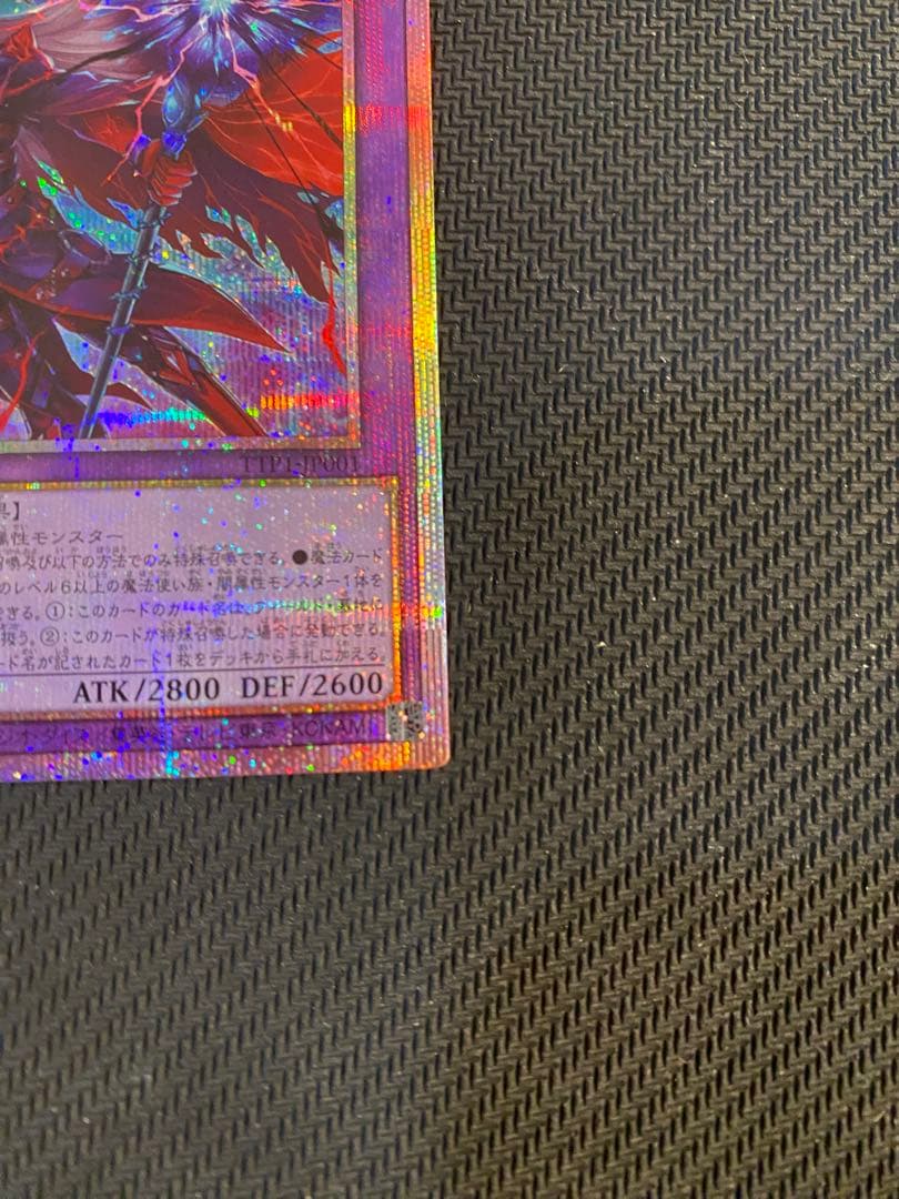 遊戯王 滅びの黒魔術師 プリシク プリズマ プリズマティックシークレット