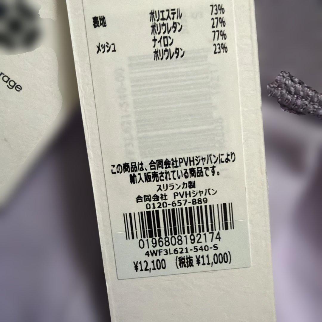 カルバンクライン　スポーツブラ　レギンス　セット　　S