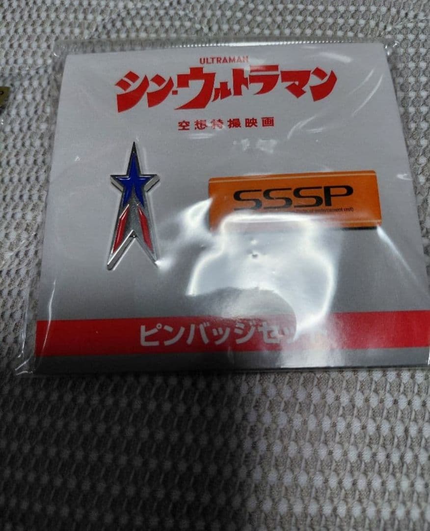 ウルトラセブン・ウルトラマンタロウ・シンウルトラマン・火消しピンズ