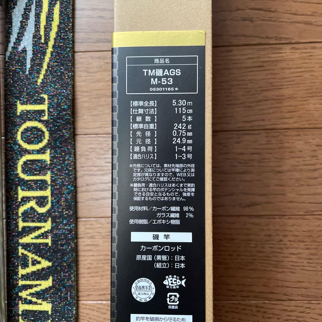 【超美品】TOURNAMENT ISO AGS M-53