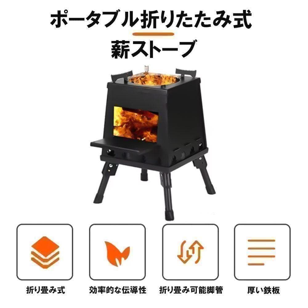 【週末セール】ソロストーブ 薪ストーブ キャンプ 組み立て簡単 折り畳み 高効率