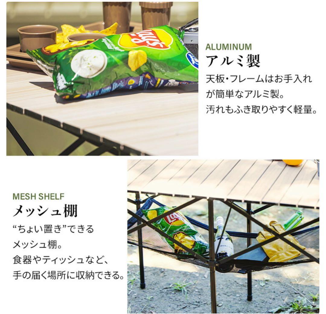 【美品】アウトドアテーブル/ロールトップ/高さ2段階調整可能/メッシュ棚収納付/