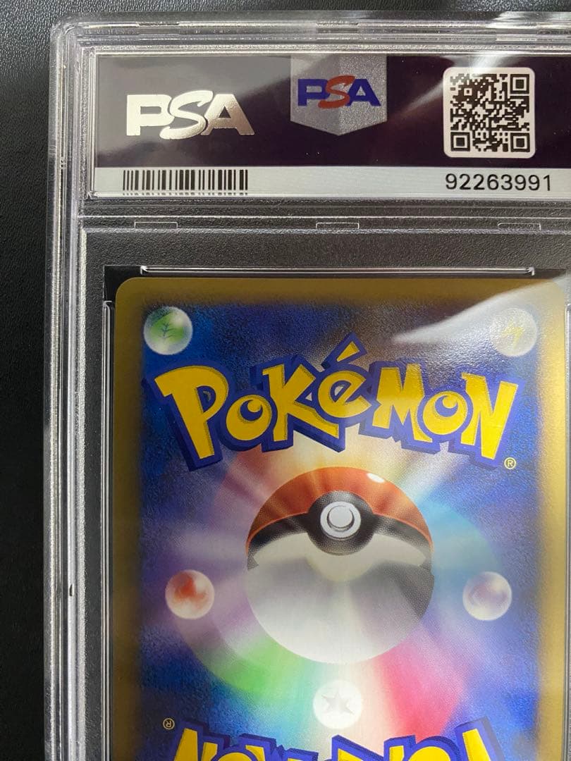 ランターン グレート psa10 LEGEND レジェンド ポケモンカード