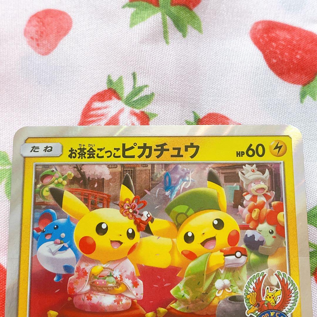 お茶会ごっこピカチュウ　はなびらのまいキャンペーン PROMO 325/SM-P