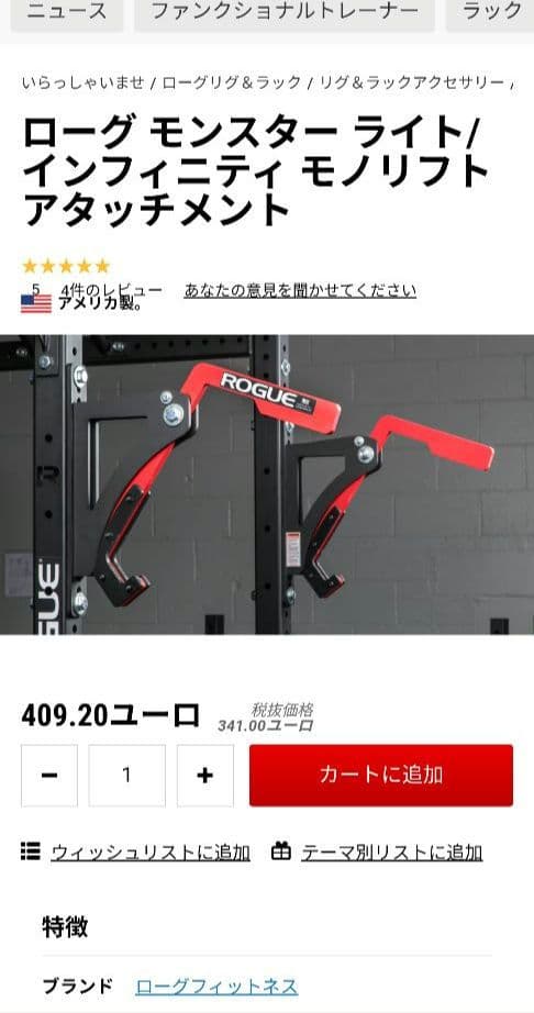 秘*地様 期間限定引き取り値引き　Rogue ハーフラック パワーラック一式セッ