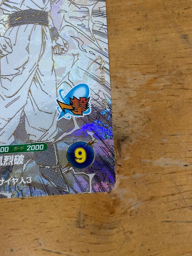 ドラゴンボール　スーパーダイバーズ　40th APT-006 孫悟空　GDR