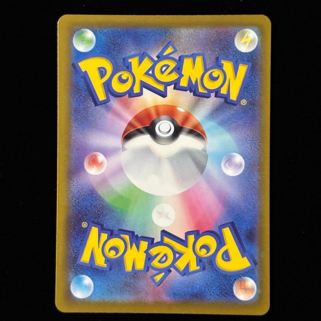 ポケモンカード ピカチュウ ex SAR