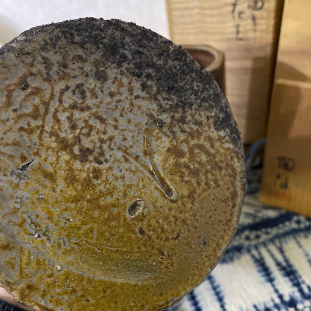 備前　三村陶伯　花入　伊勢崎満　花生　各見飛出記　茶碗　三点セット