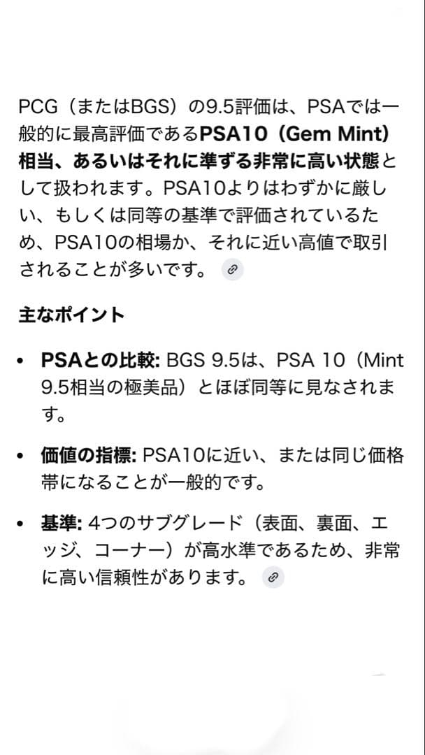 くいしんぼカビゴン143 旧裏　 PCG9.5鑑定品