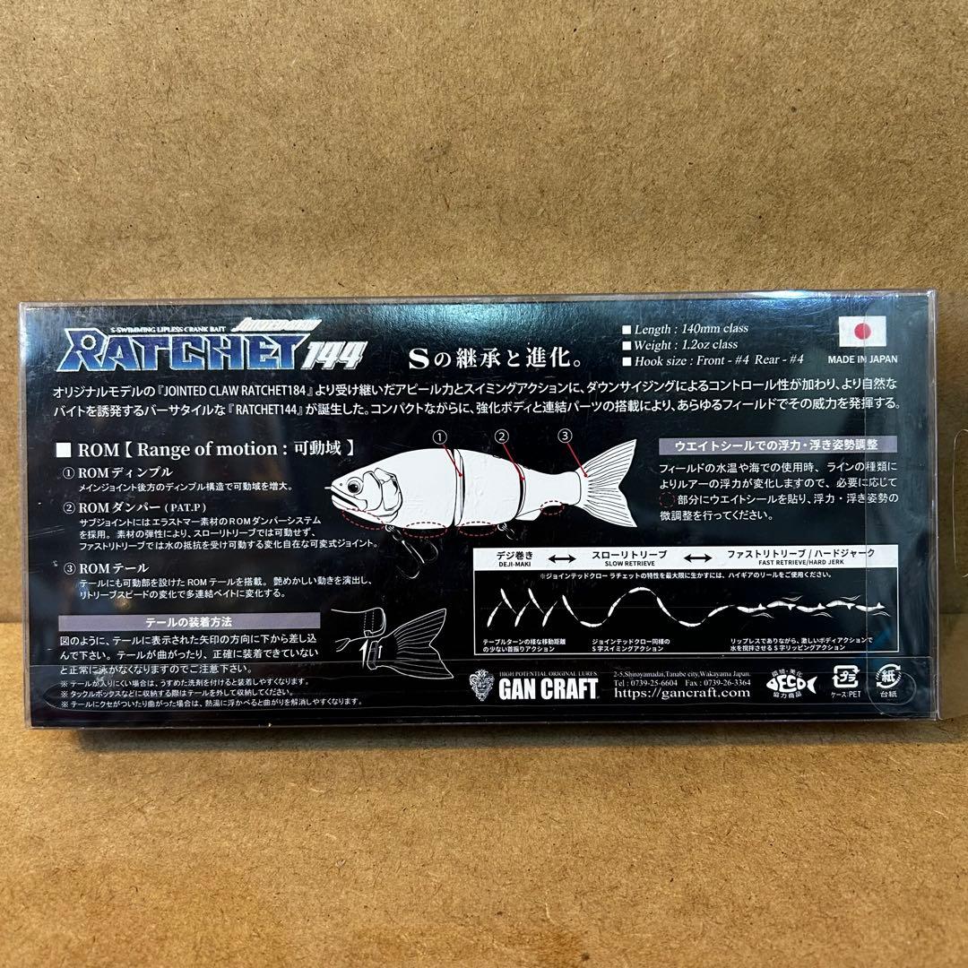 ジョイクロ ラチェット JOINTED CLAW RATCHET 144 鯛焼き