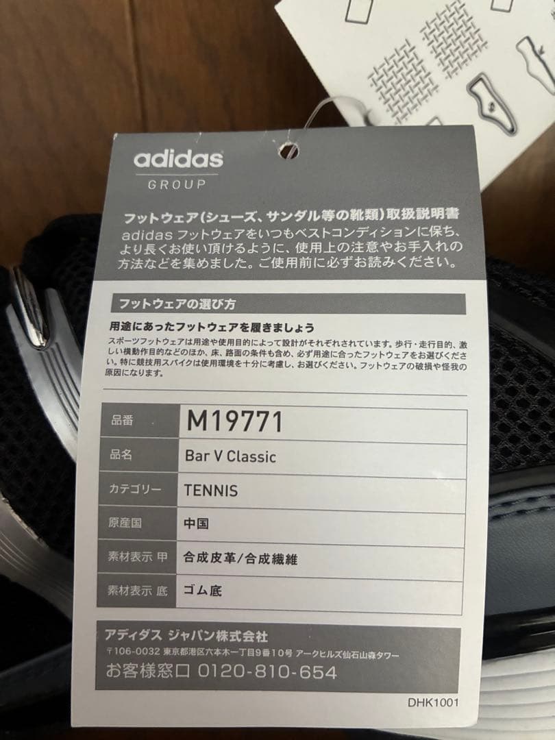adidas adibarricade 5 classic バリケード5