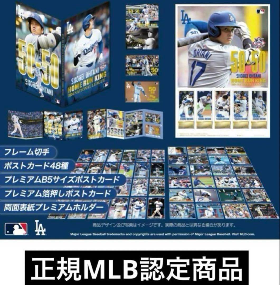 大谷翔平 フレーム ポストカード 箔押しサインMLB SHOHEI 東京