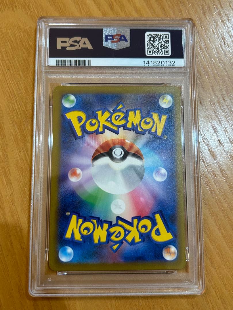 n*n様 ポケモンカード リザードンex SAR 【PSA10】シャイニートレジ