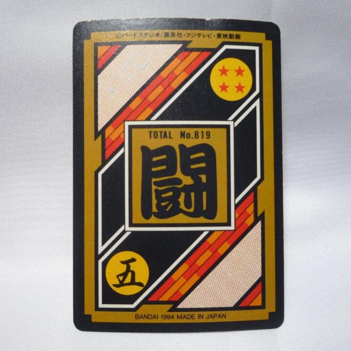 50％引きしました ドラゴンボールカードダス　キラ5枚セット　当時物レア