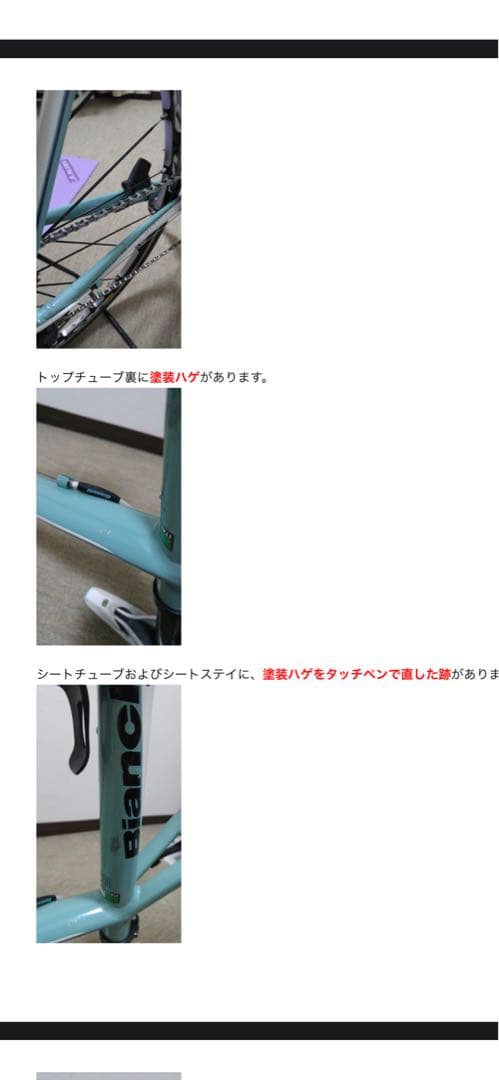 Bianchi impulso ビアンキ インプルソ