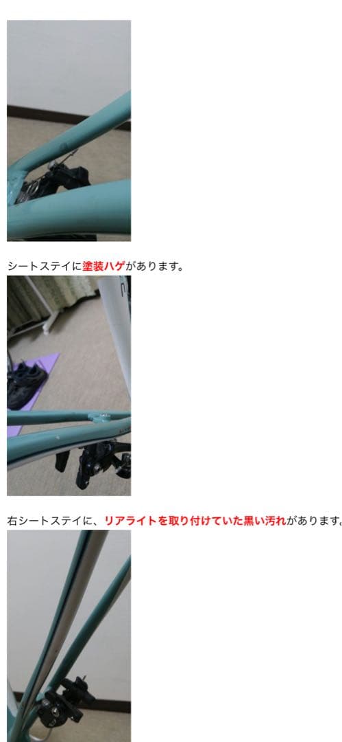 Bianchi impulso ビアンキ インプルソ