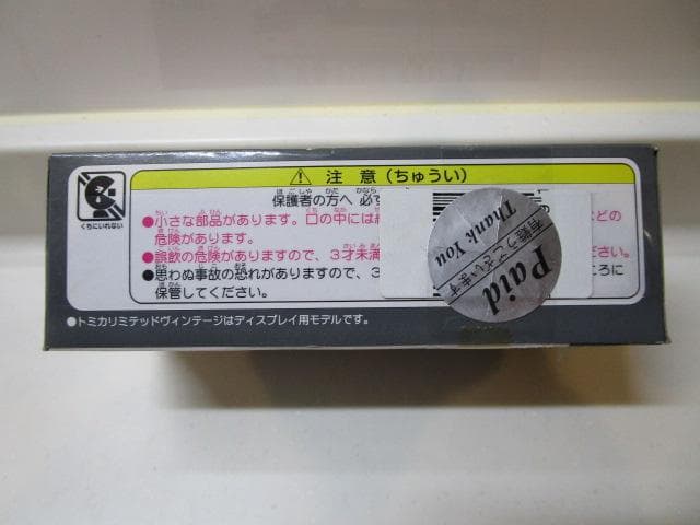 トミカLVネオ/新品封印未開封 LV-N51a ニッサンシビリアン