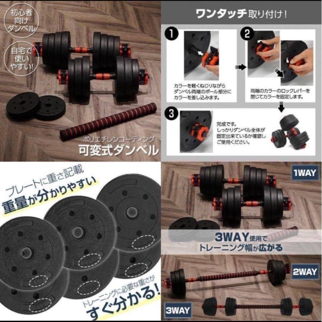 送料込 ダンベル 可変式 20kg可変式ダンベル40kg 多機能2個セット