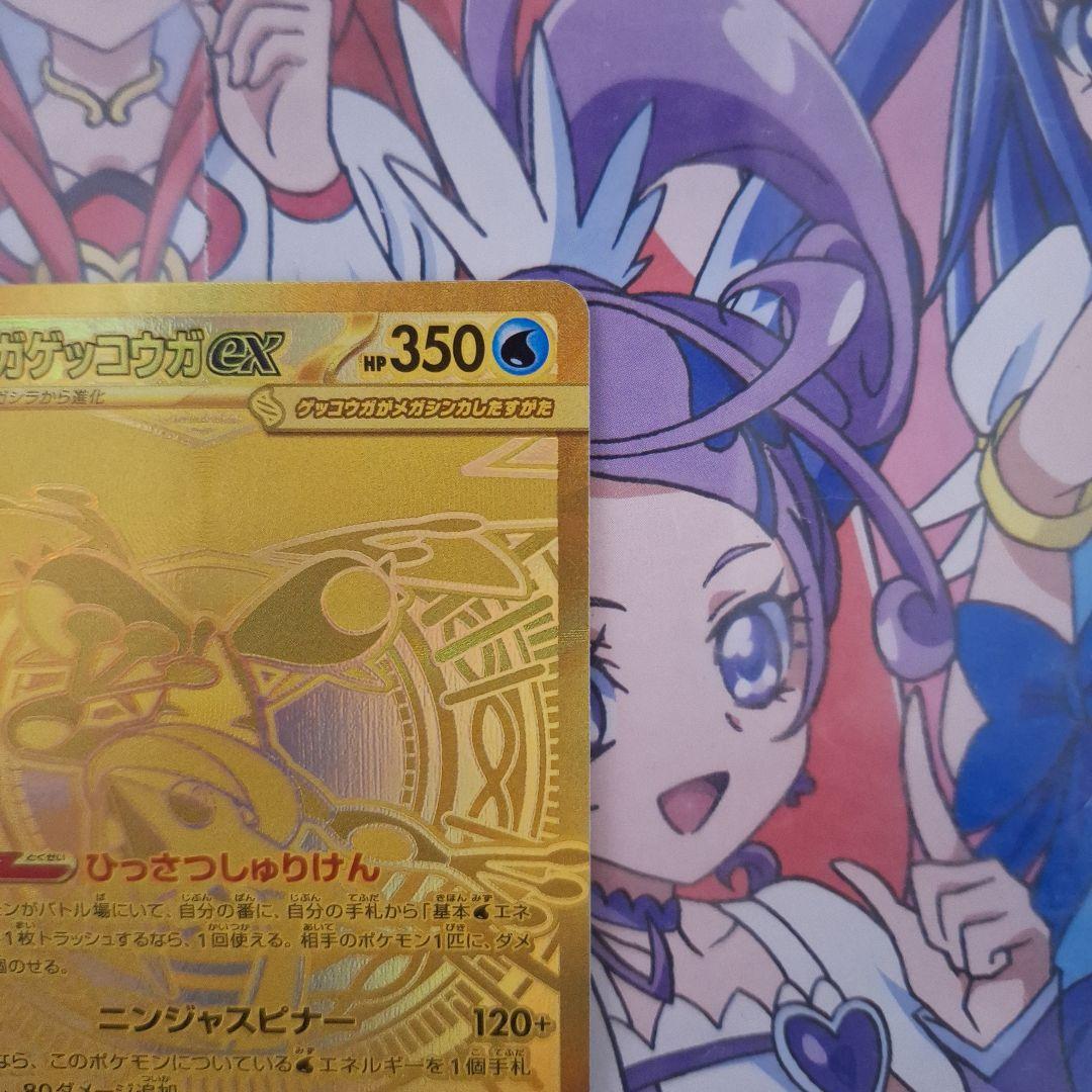ポケモンカードゲーム　メガゲッコウガex　MUR　M4　ひっさつしゅりけん