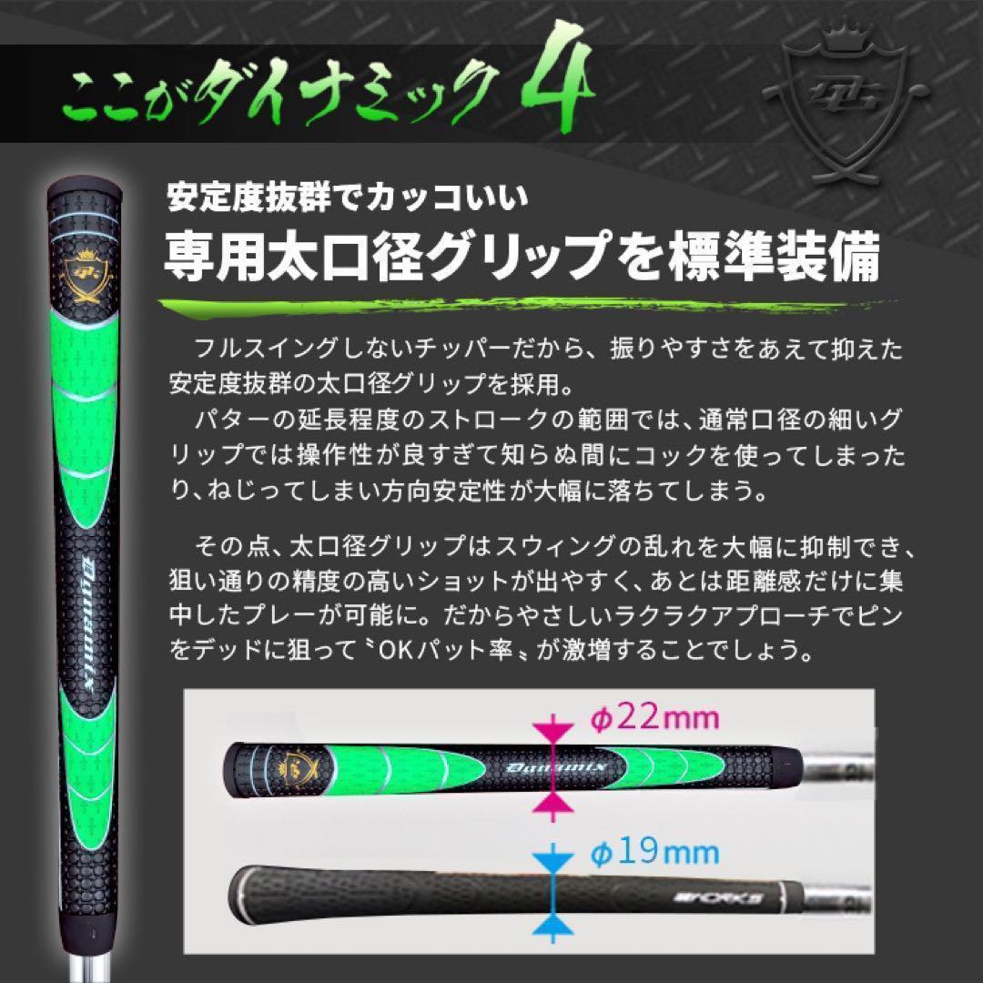★待望の左★10打縮まる「寄せワン兵器」新発売! ダイナミクス ツアーチッパー