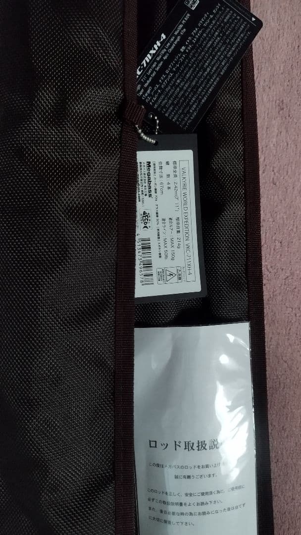 Megabass　ヴァルキリー　ワールドエクスペディション　VKC711XH4