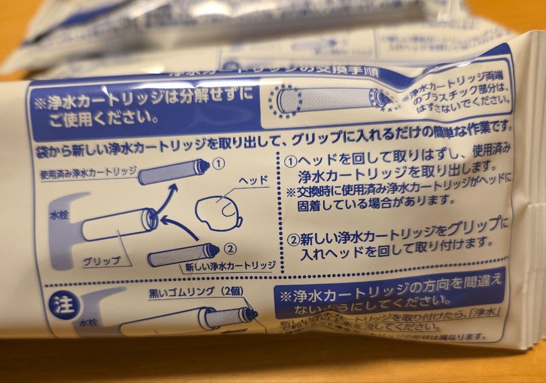 タカギ　浄水器カートリッジ JC0032ST 3本セット