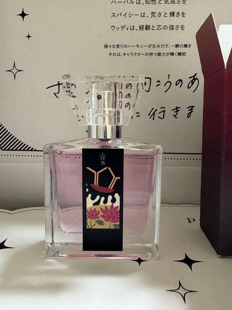 鬼滅の刃 primaniacs 童磨 香水 フレグランス