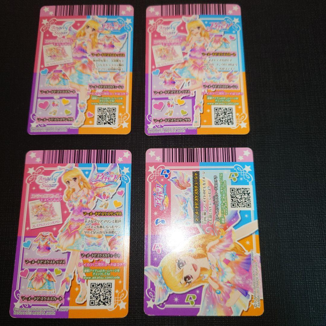 アイカツ！ マーメイドピスケスコーデ