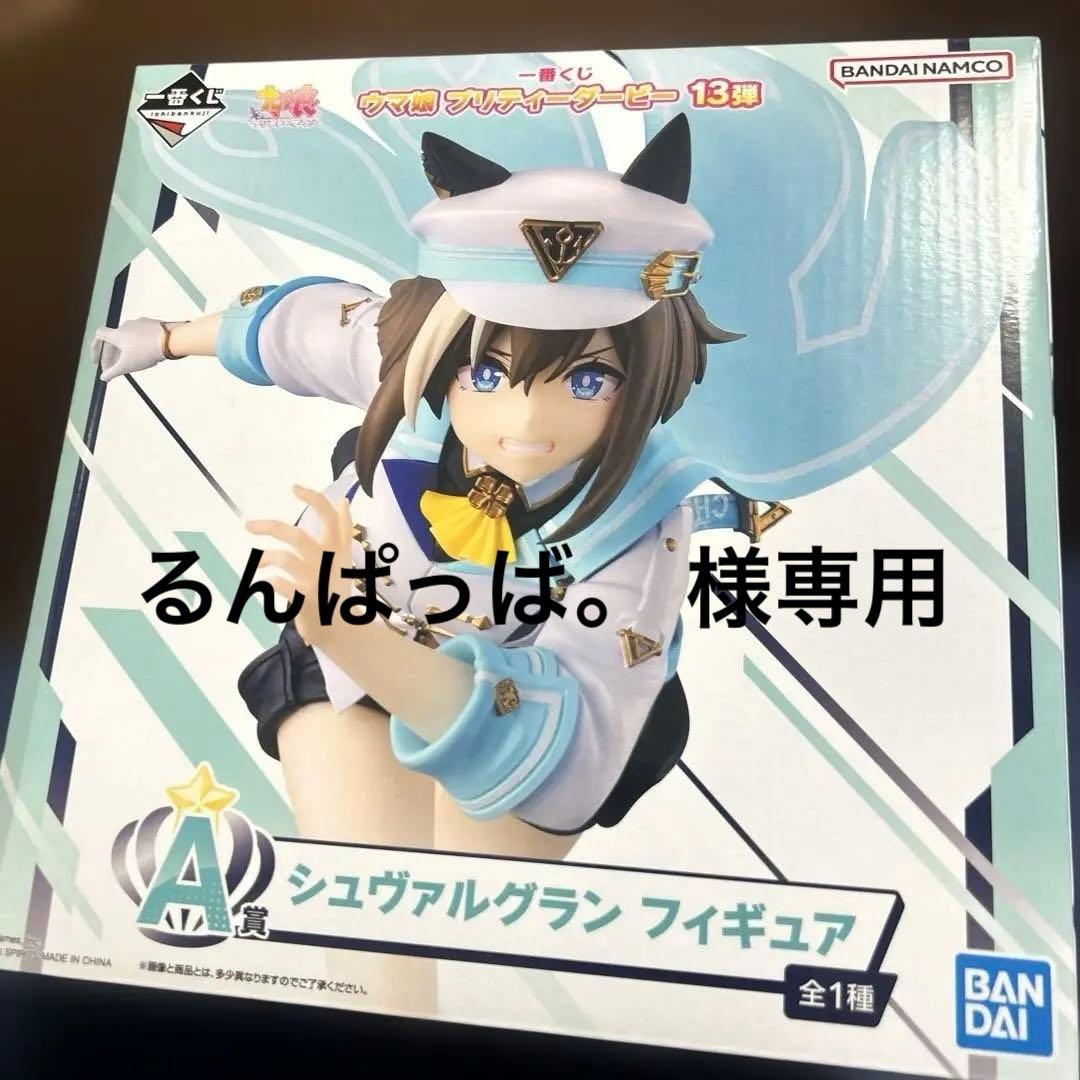 ウマ娘「シュヴァルグラン」フィギュア