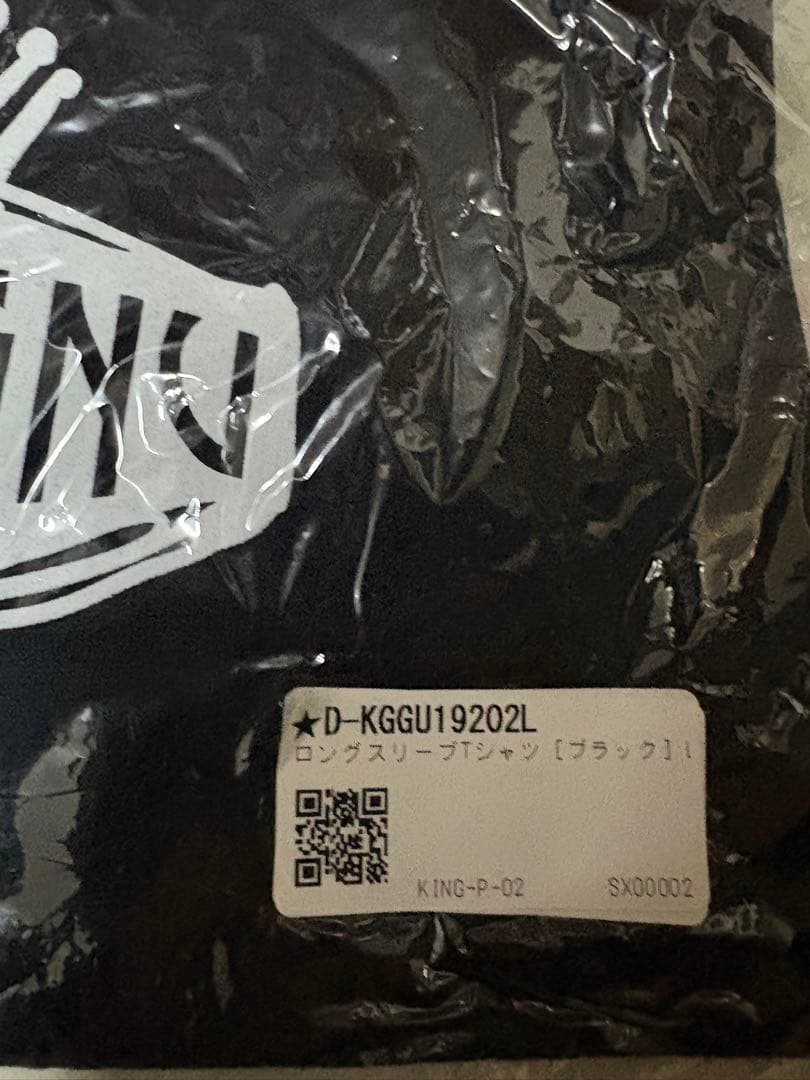 King gnu ロングスリーブTシャツ　ブラック　未開封