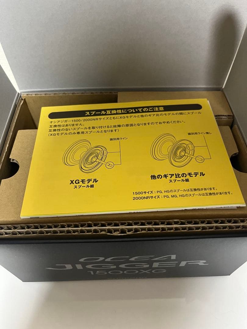 SHIMANO 21オシアジガー1500XG