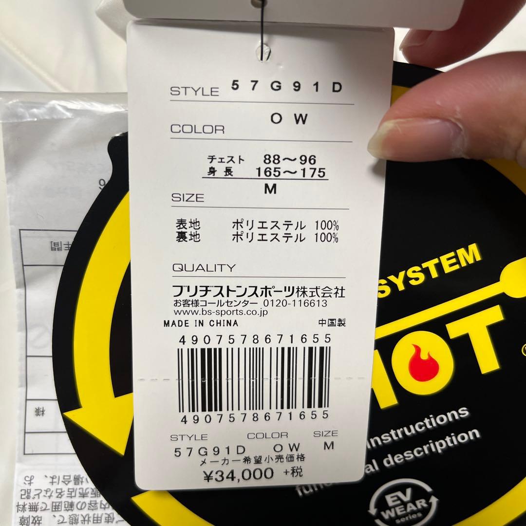 BRIDGESTONE TOUR B EVHOTジャケット ブリジストン