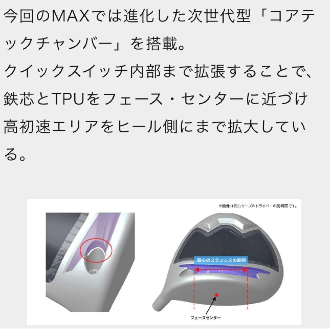 ミズノ ST-MAX 230 4U 5U ヘッド単品 USED超美品
