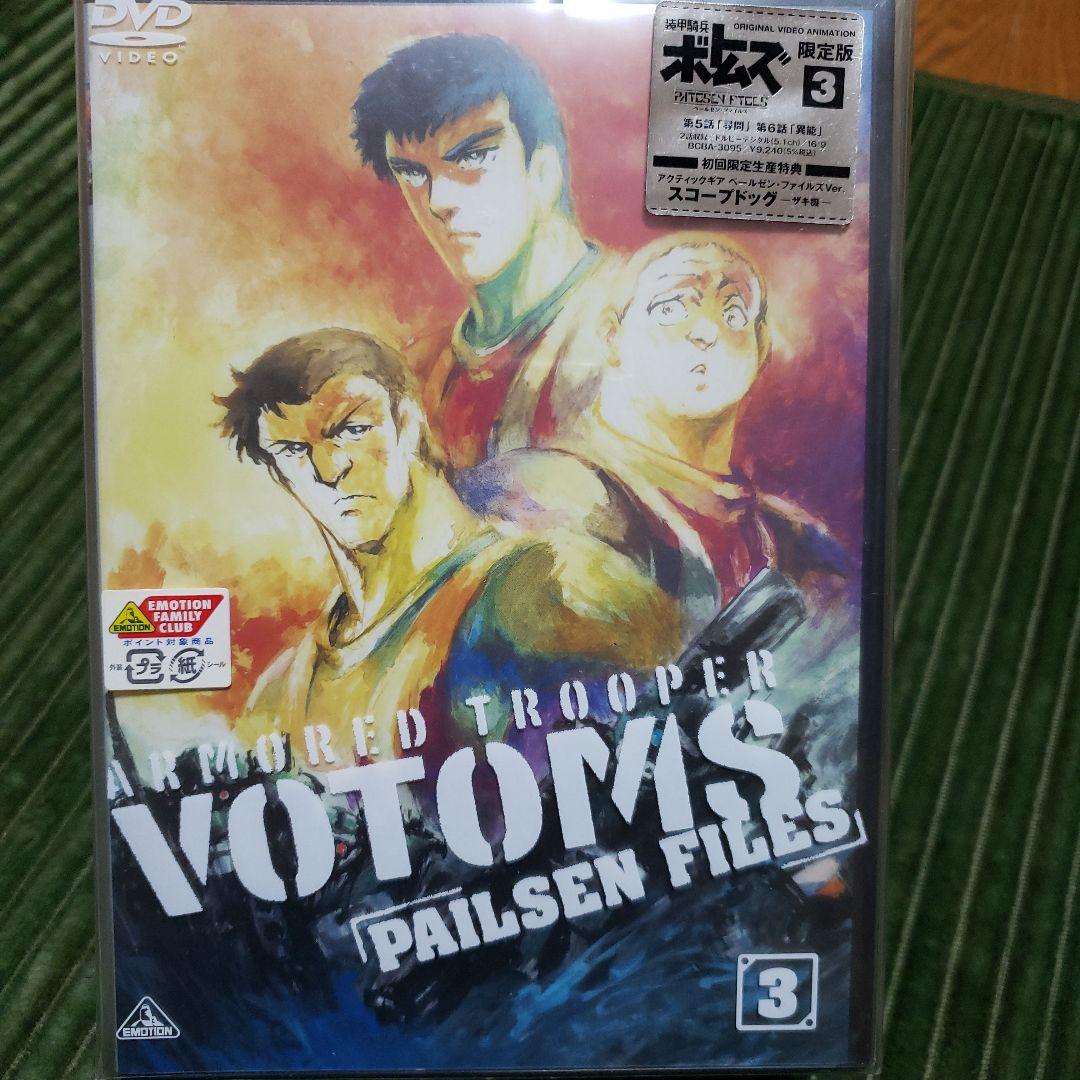 DVD [全6巻セット]装甲騎兵ボトムズ ペールゼン・ファイルズ