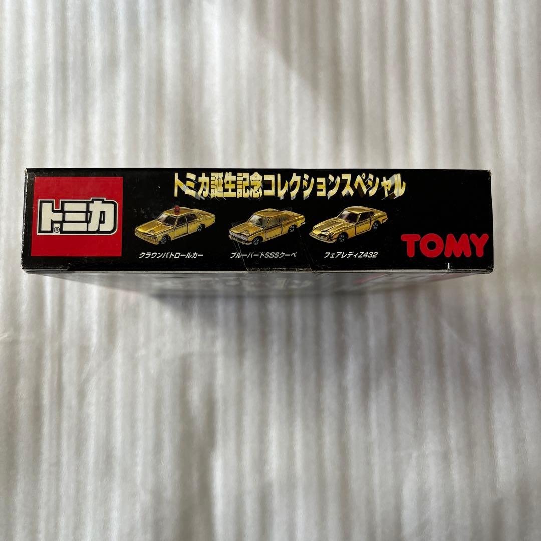 ⚠️未開封デッドストック　トミカ 30周年記念特別限定版