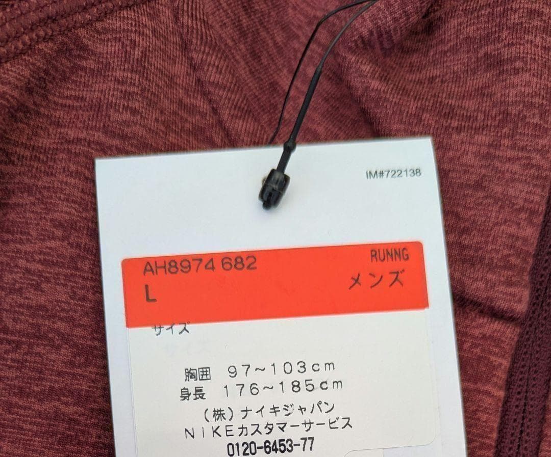 L ナイキ エレメント ハーフ ジップ ランニングトップ AH8974-682