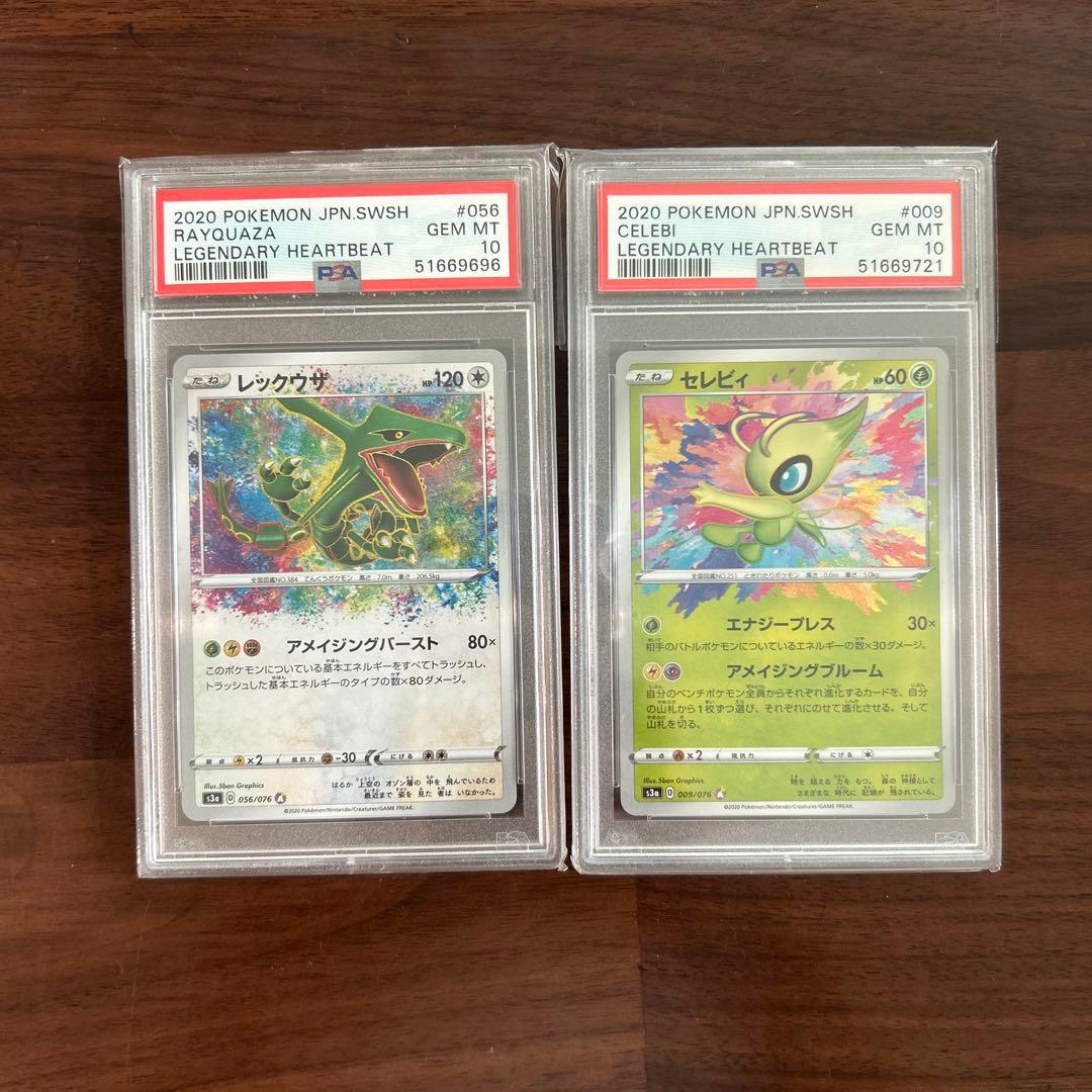 アメイジングレア PSA10 コンプリート