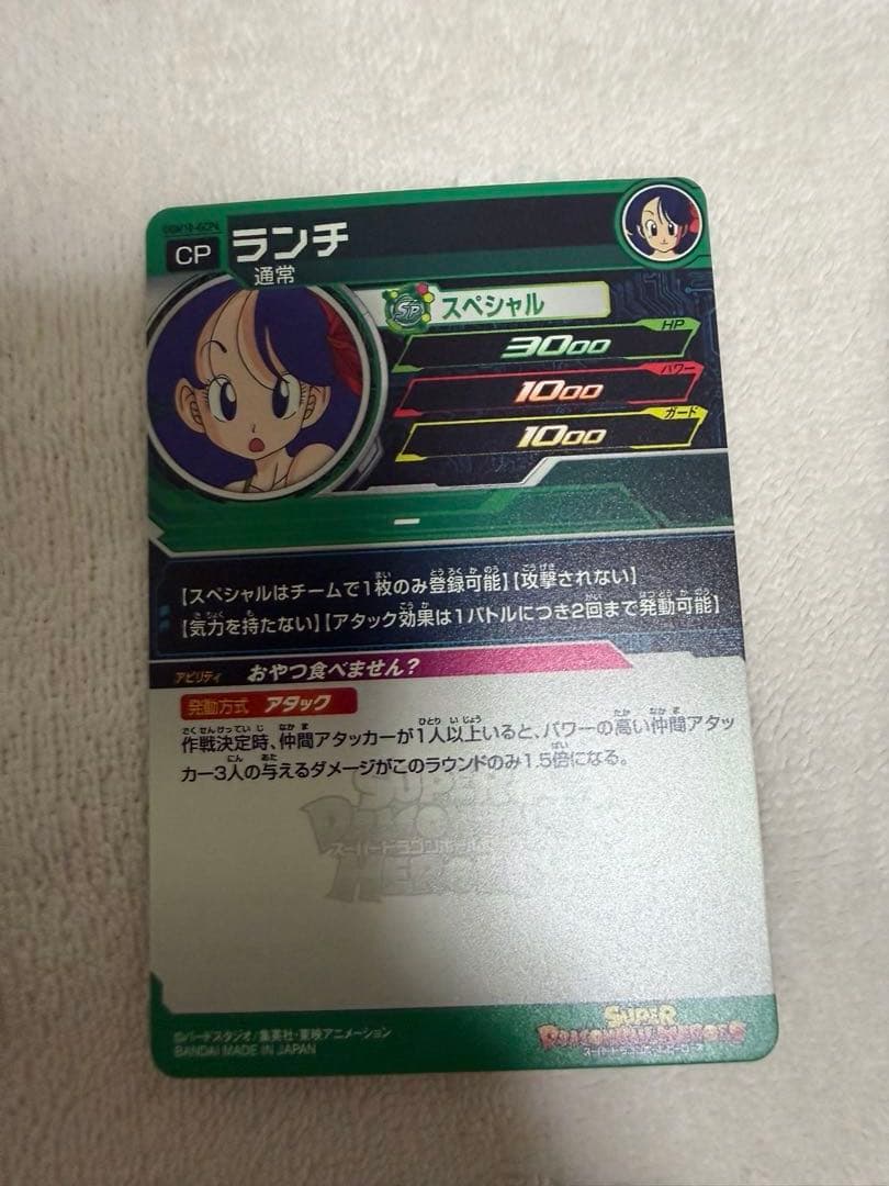 ゴ*タ様 ドラゴンボールヒーローズ　ドラマティックアート まとめ売り