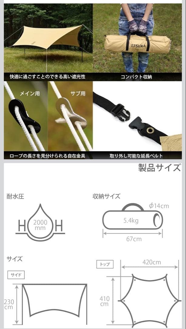 DOD いつかのタープ　色:タン(ベージュ)