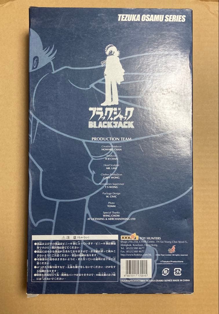 ブラックジャック　フィギュア　ホットトイズ　1/6スケール　手塚治虫